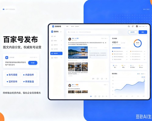 边坝百家号信息发布代运营