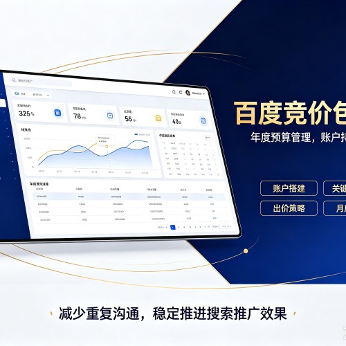 边坝百度竞价包年